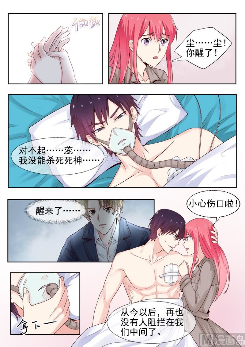 我的霸道男友韩漫全集-第305回  急救无删减无遮挡章节图片 