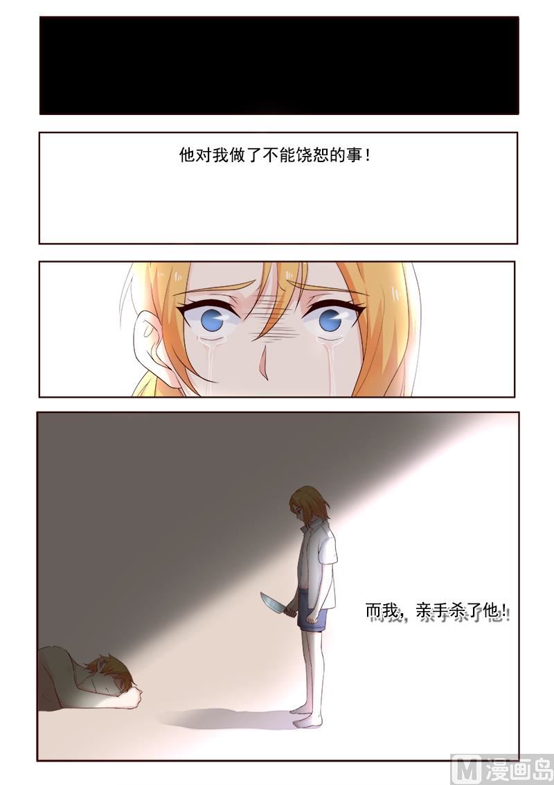 我的霸道男友韩漫全集-第306回  我叫死神无删减无遮挡章节图片 