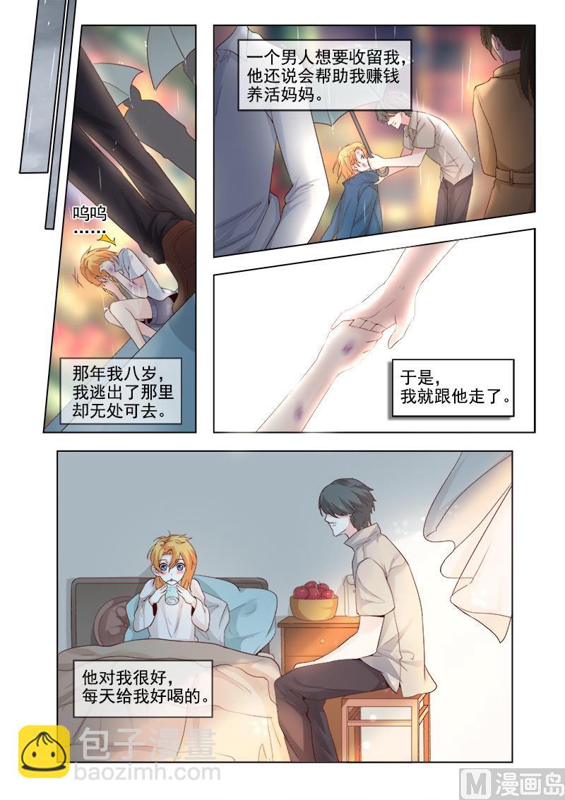 我的霸道男友韩漫全集-第306回  我叫死神无删减无遮挡章节图片 