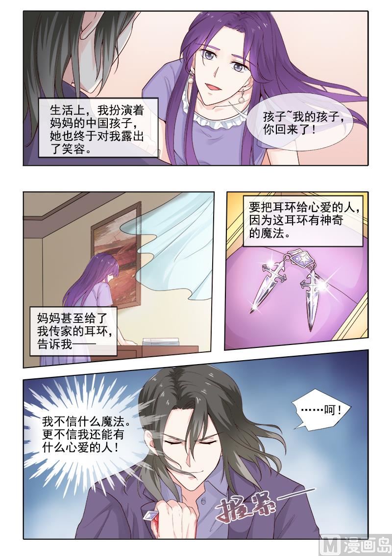 我的霸道男友韩漫全集-第307回 死神的祝福无删减无遮挡章节图片 