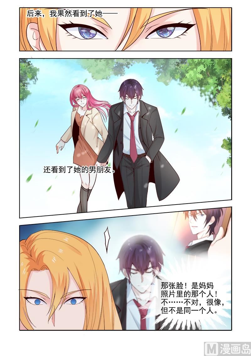 我的霸道男友韩漫全集-第307回 死神的祝福无删减无遮挡章节图片 