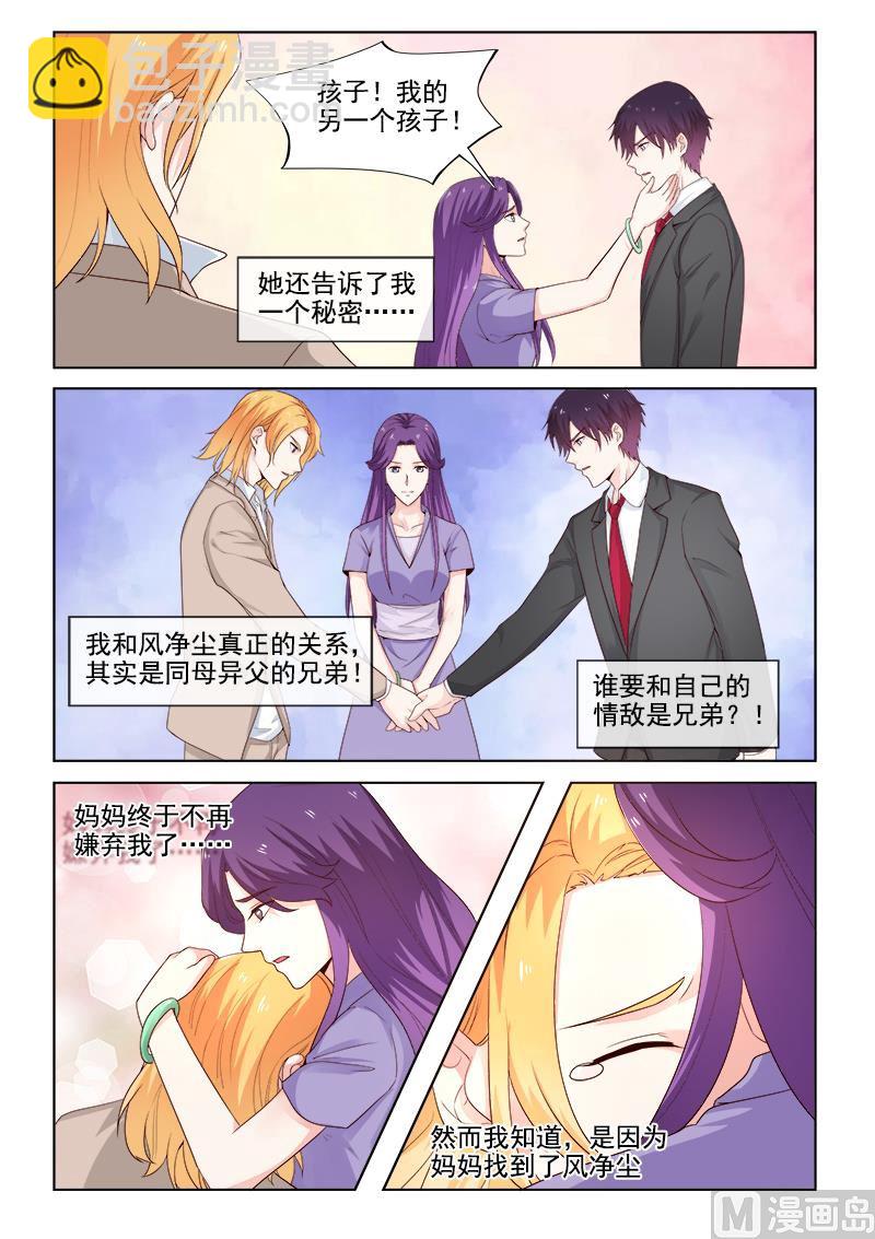 我的霸道男友韩漫全集-第307回 死神的祝福无删减无遮挡章节图片 