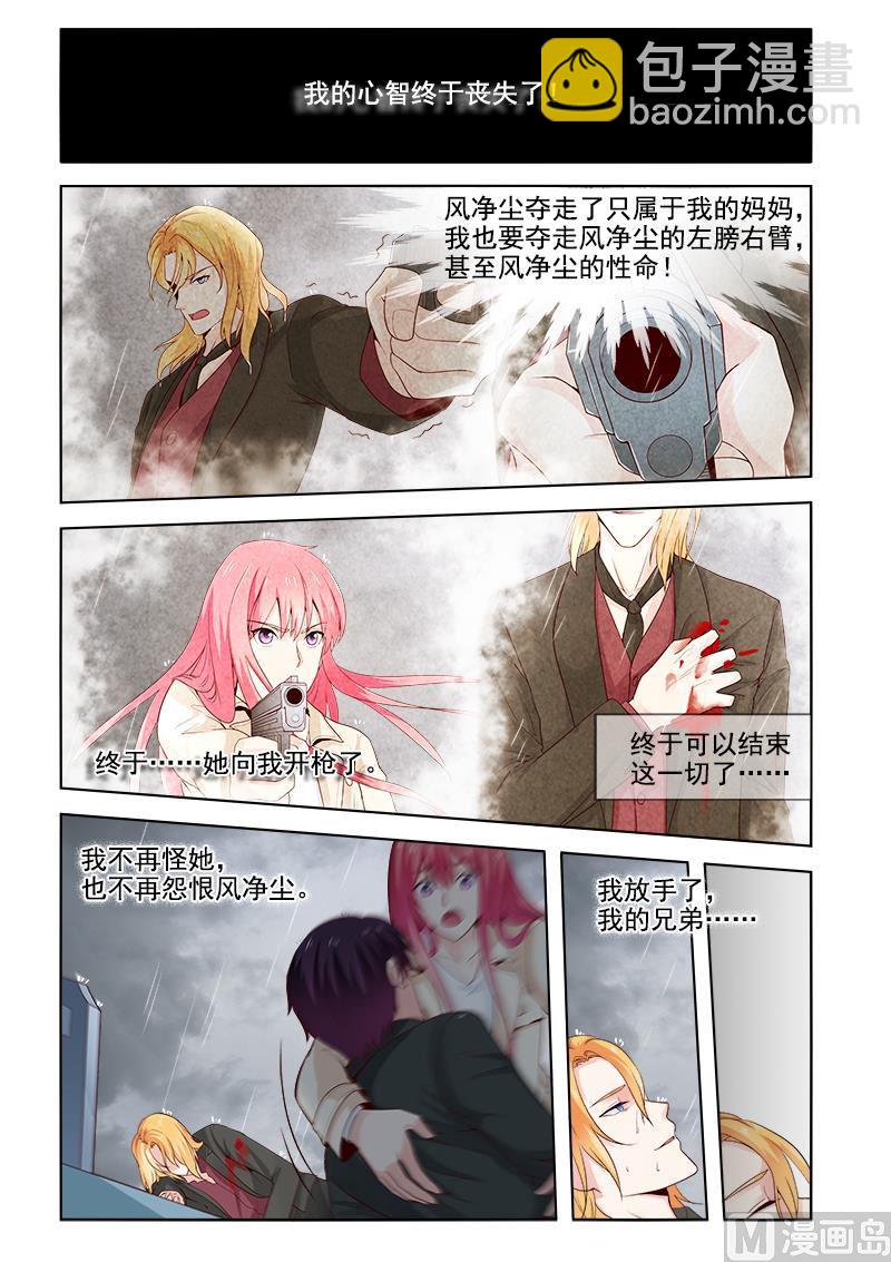 我的霸道男友韩漫全集-第307回 死神的祝福无删减无遮挡章节图片 