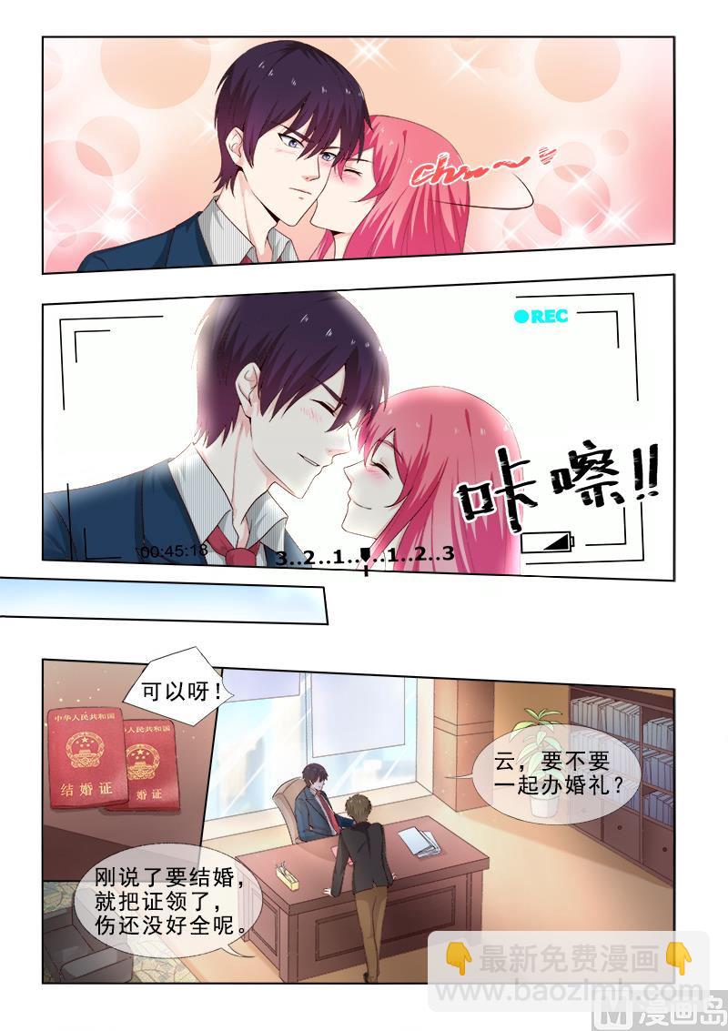 我的霸道男友韩漫全集-第308回  准备婚礼无删减无遮挡章节图片 