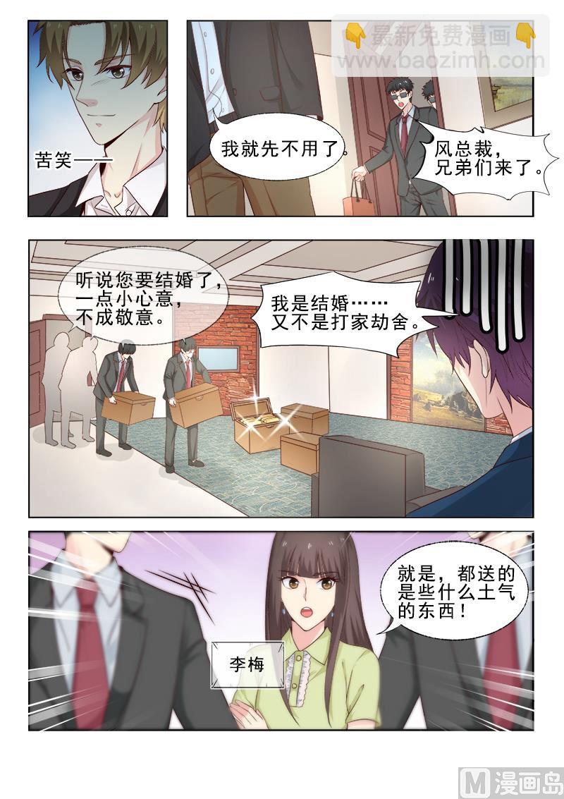 我的霸道男友韩漫全集-第308回  准备婚礼无删减无遮挡章节图片 
