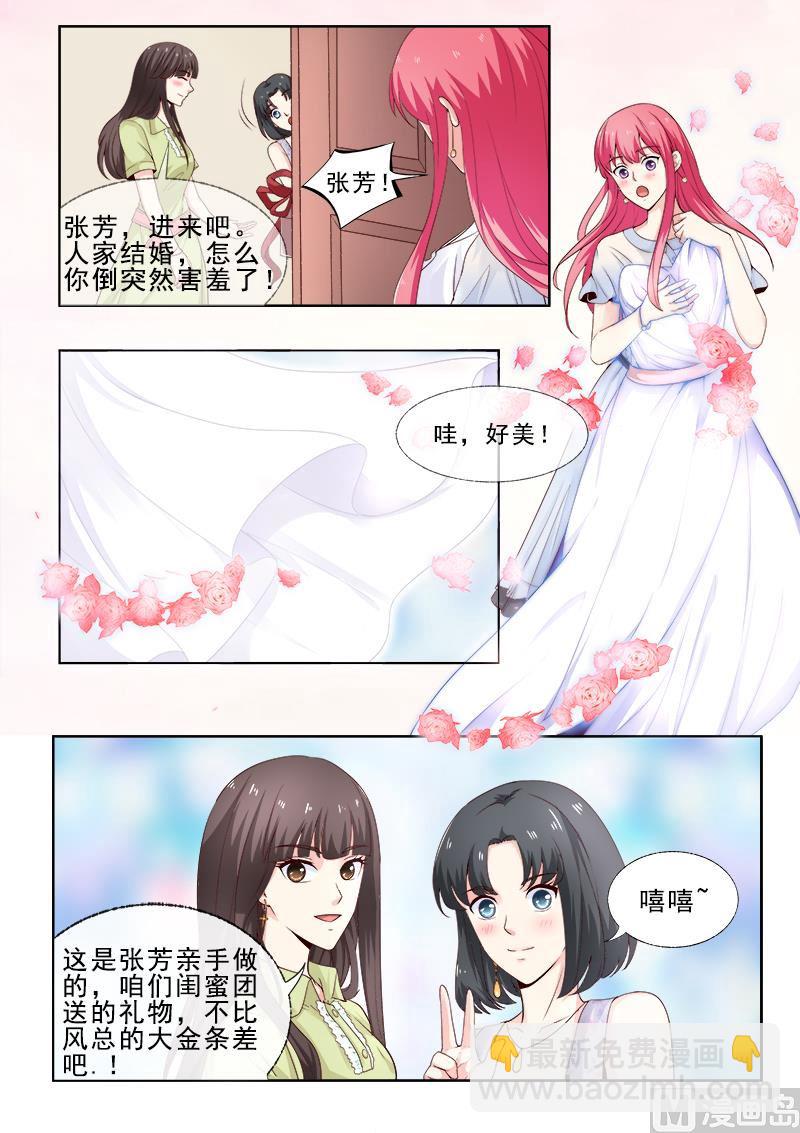 我的霸道男友韩漫全集-第308回  准备婚礼无删减无遮挡章节图片 
