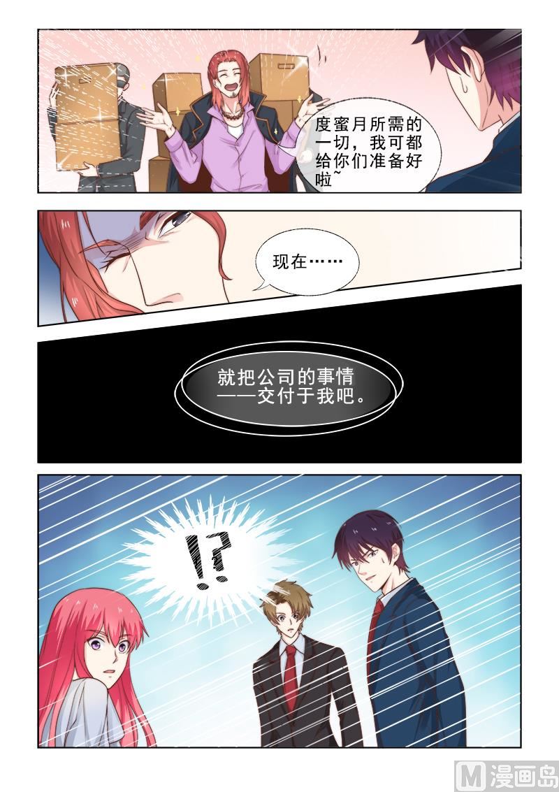 我的霸道男友韩漫全集-第308回  准备婚礼无删减无遮挡章节图片 