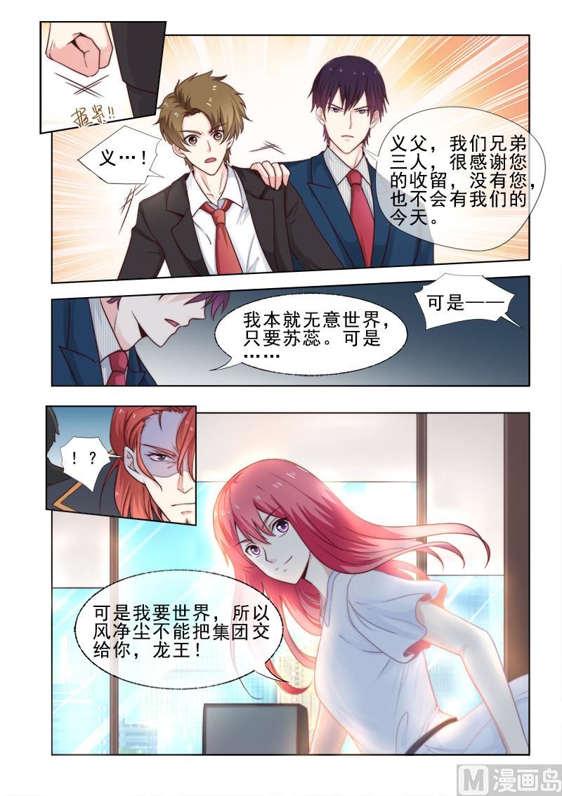 我的霸道男友韩漫全集-第308回  准备婚礼无删减无遮挡章节图片 