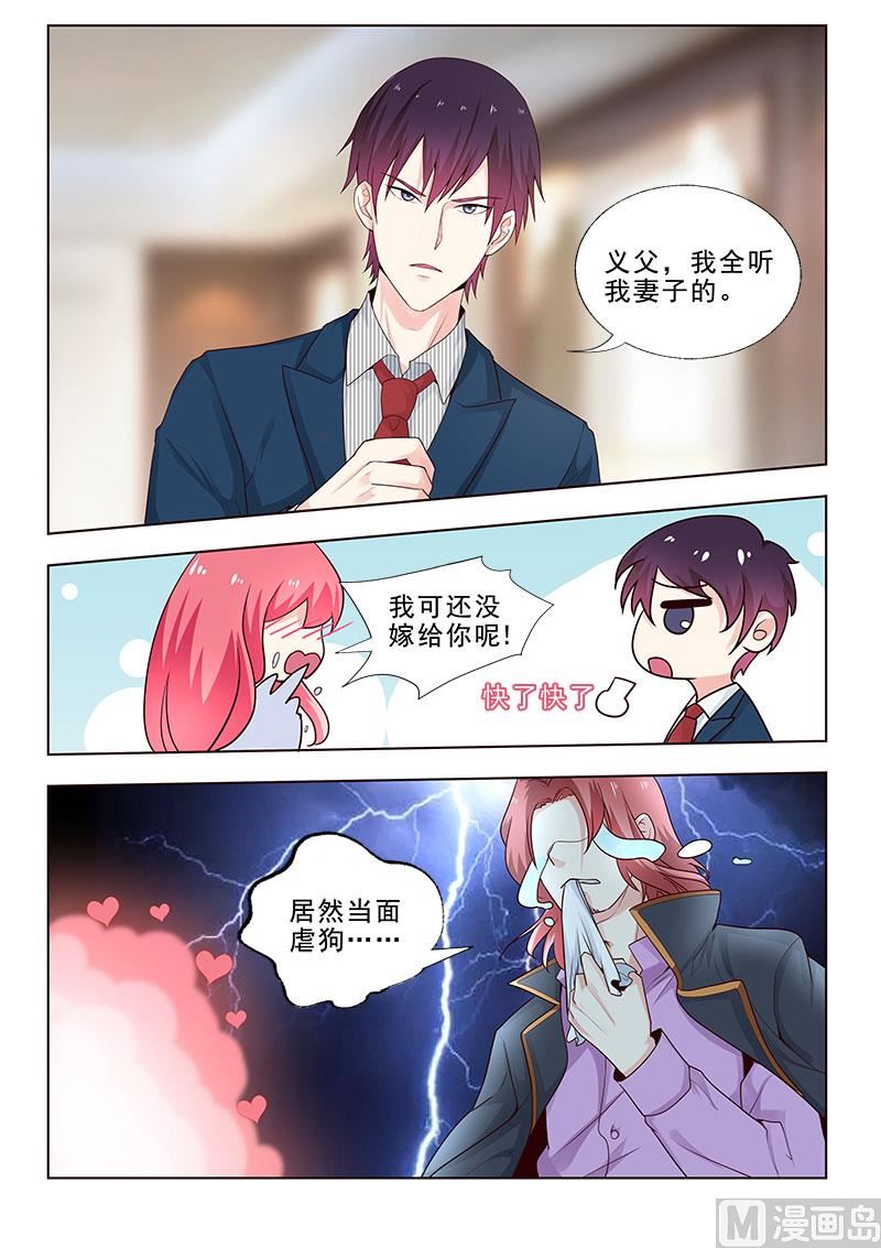 我的霸道男友韩漫全集-第309回  义父的危机无删减无遮挡章节图片 