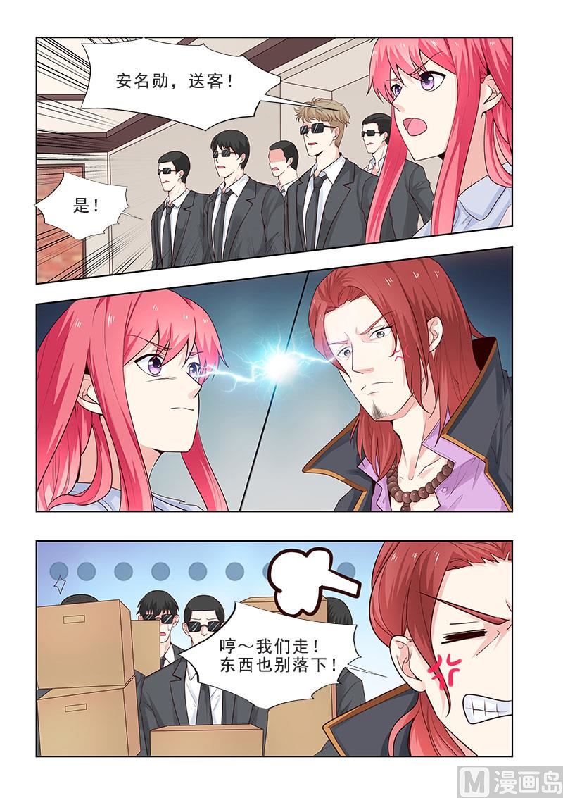 我的霸道男友韩漫全集-第309回  义父的危机无删减无遮挡章节图片 