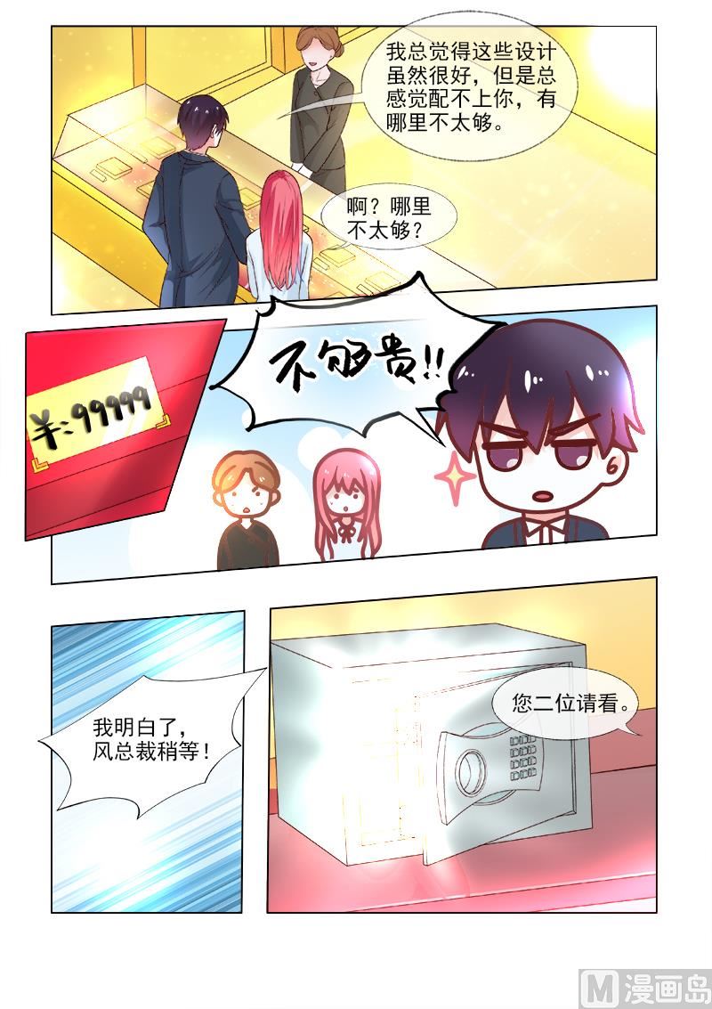 我的霸道男友韩漫全集-第310回  挑选戒指无删减无遮挡章节图片 
