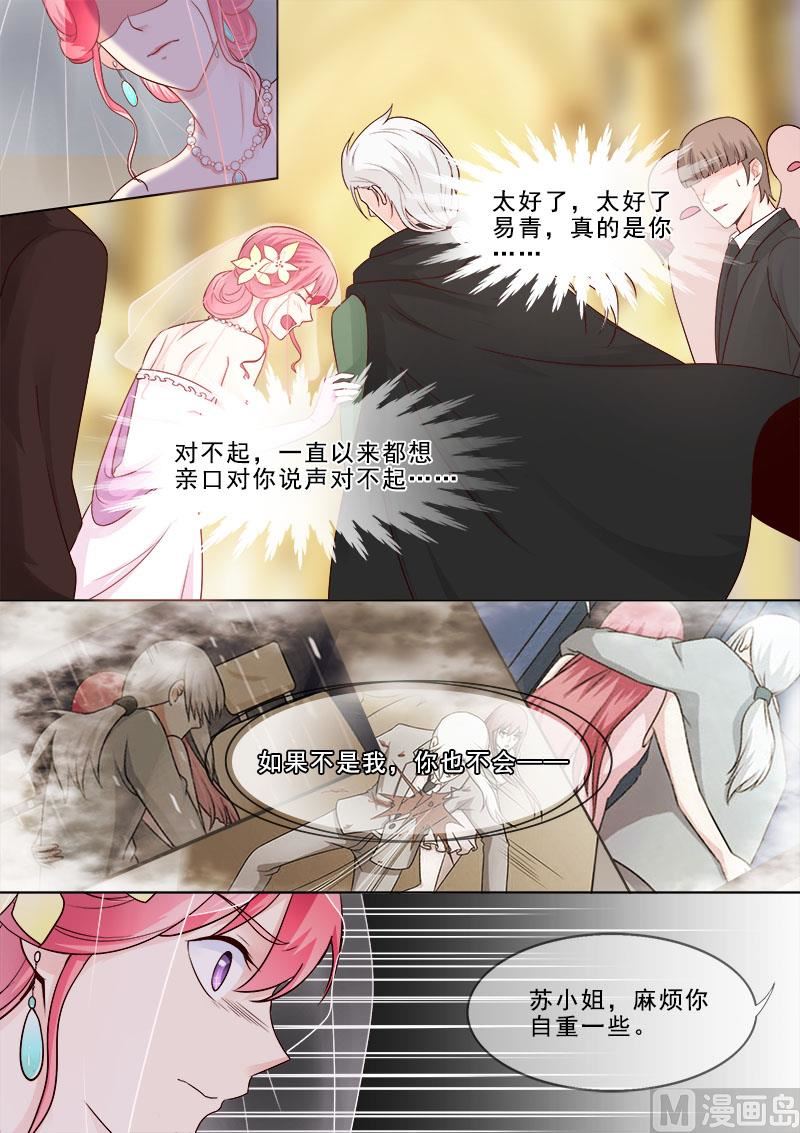 我的霸道男友韩漫全集-第311回  陌生的故人无删减无遮挡章节图片 