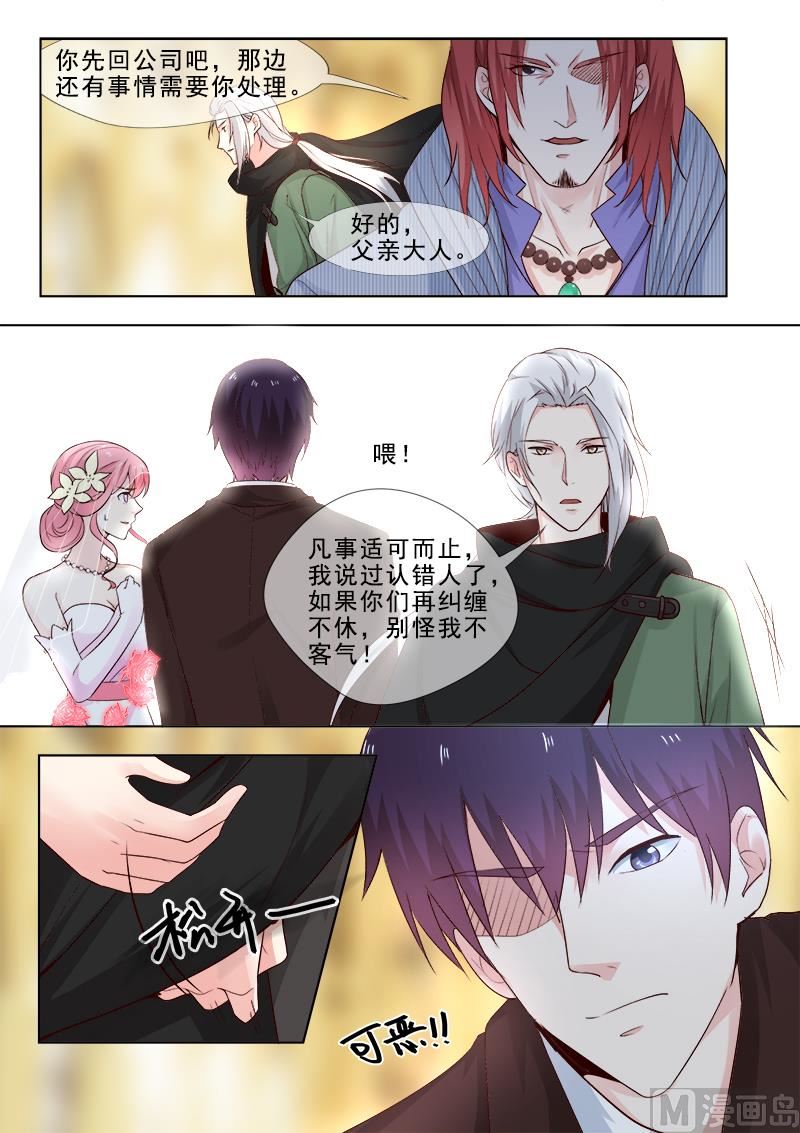 我的霸道男友韩漫全集-第312回  机械心脏无删减无遮挡章节图片 