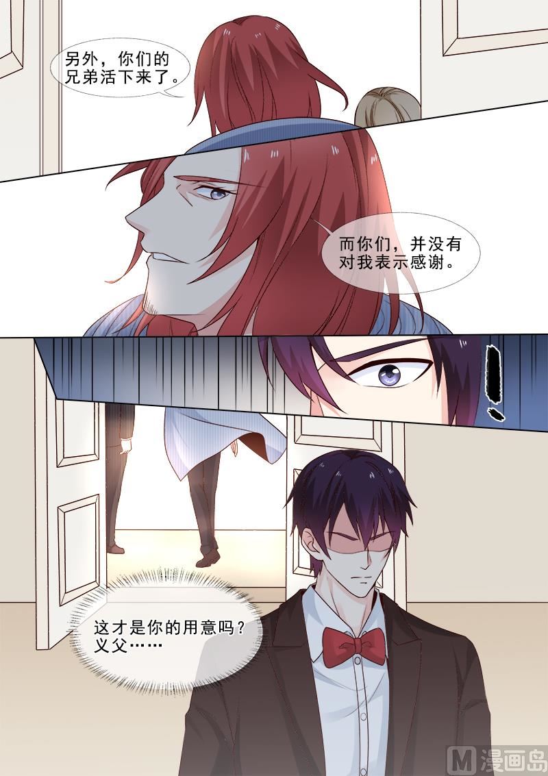 我的霸道男友韩漫全集-第312回  机械心脏无删减无遮挡章节图片 