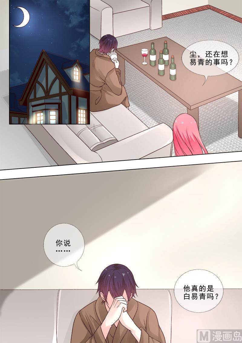 我的霸道男友韩漫全集-第312回  机械心脏无删减无遮挡章节图片 