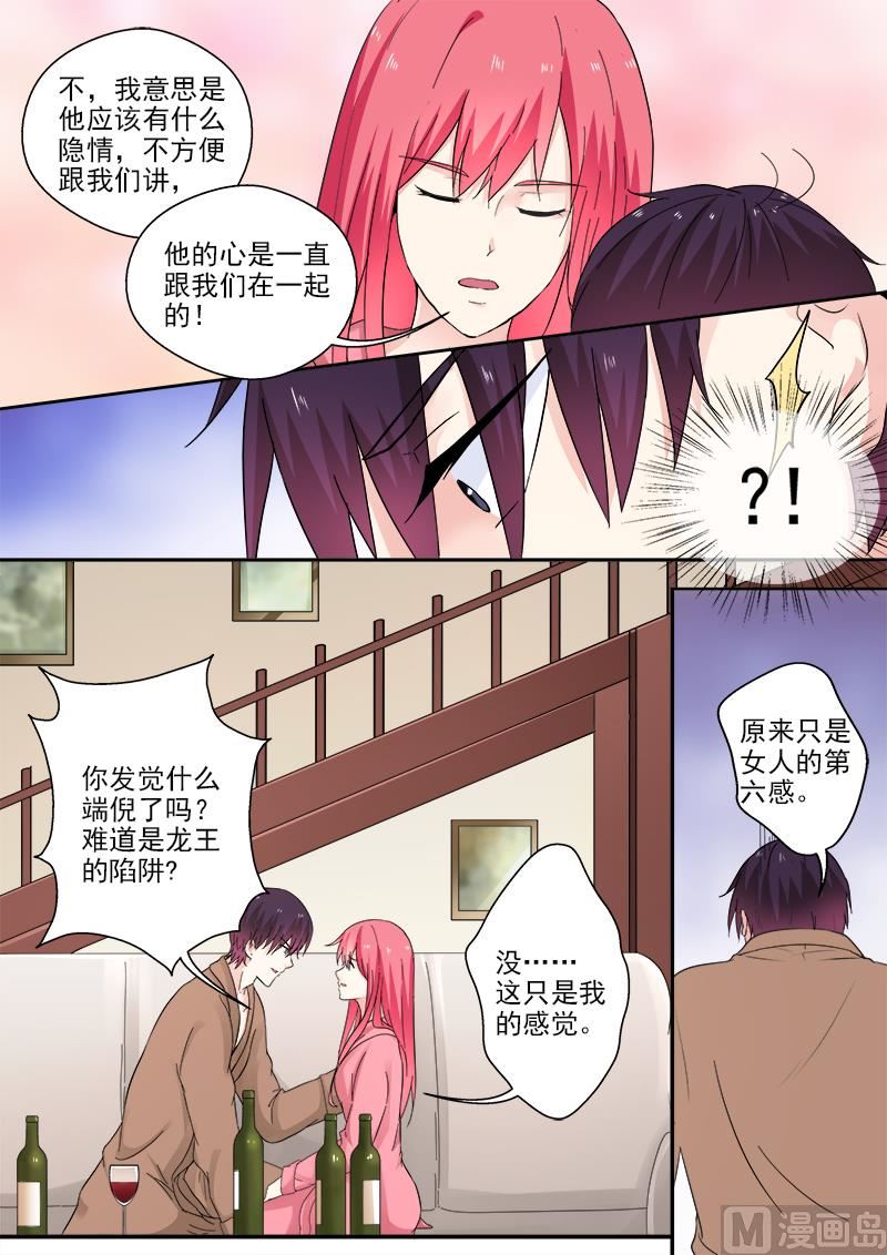 我的霸道男友韩漫全集-第313回  拿公司来换无删减无遮挡章节图片 