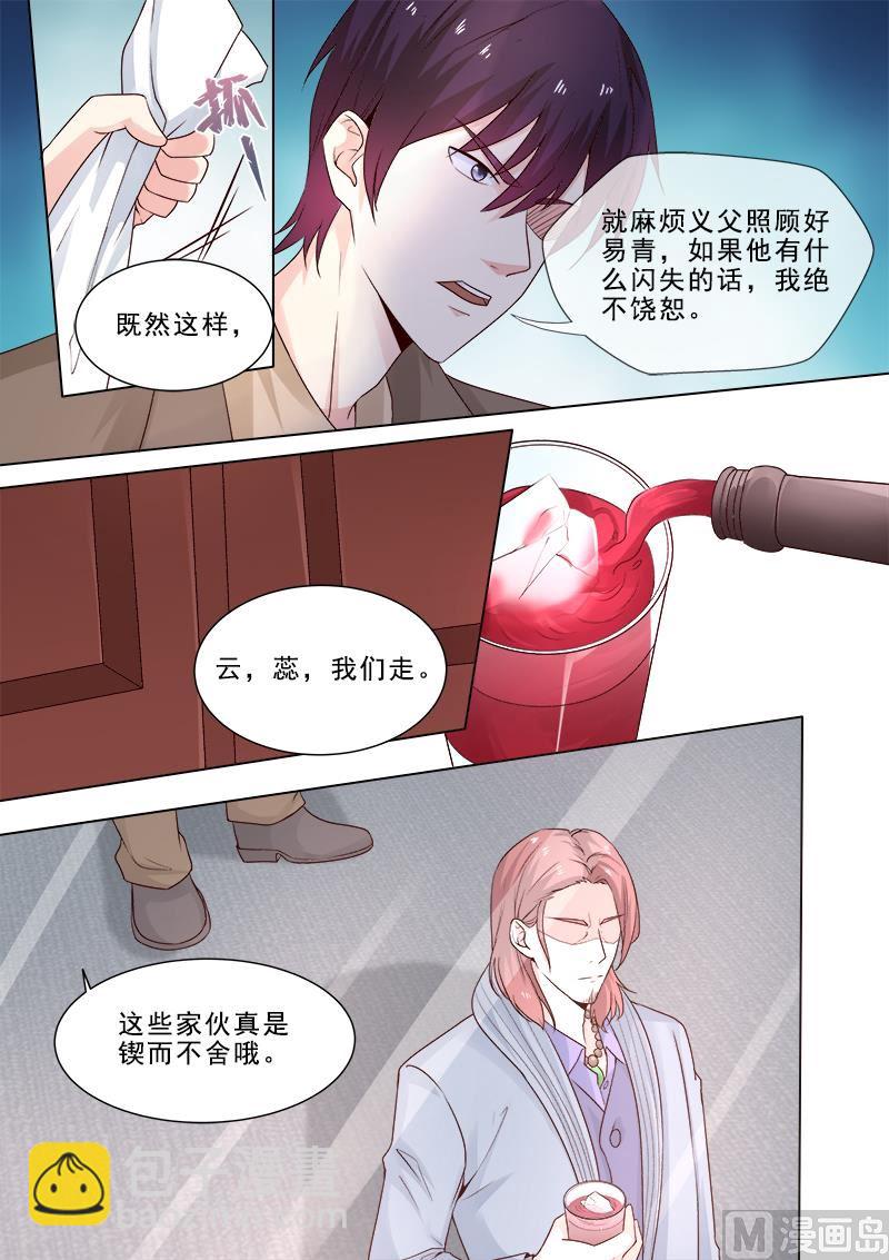 我的霸道男友韩漫全集-第314回  神秘人物登场无删减无遮挡章节图片 