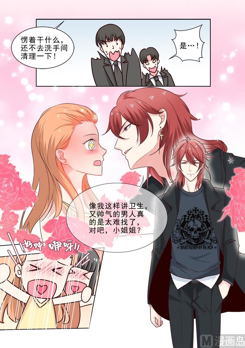 我的霸道男友韩漫全集-第314回  神秘人物登场无删减无遮挡章节图片 