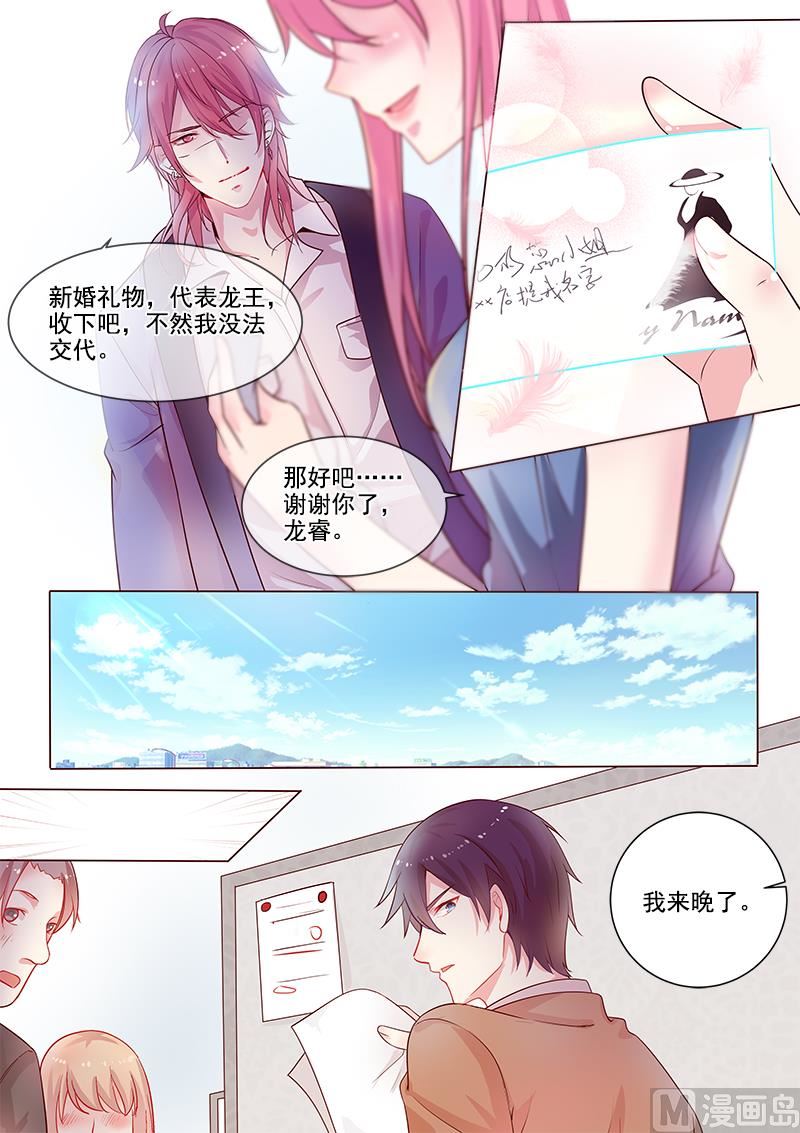我的霸道男友韩漫全集-第316回  阴谋的味道无删减无遮挡章节图片 