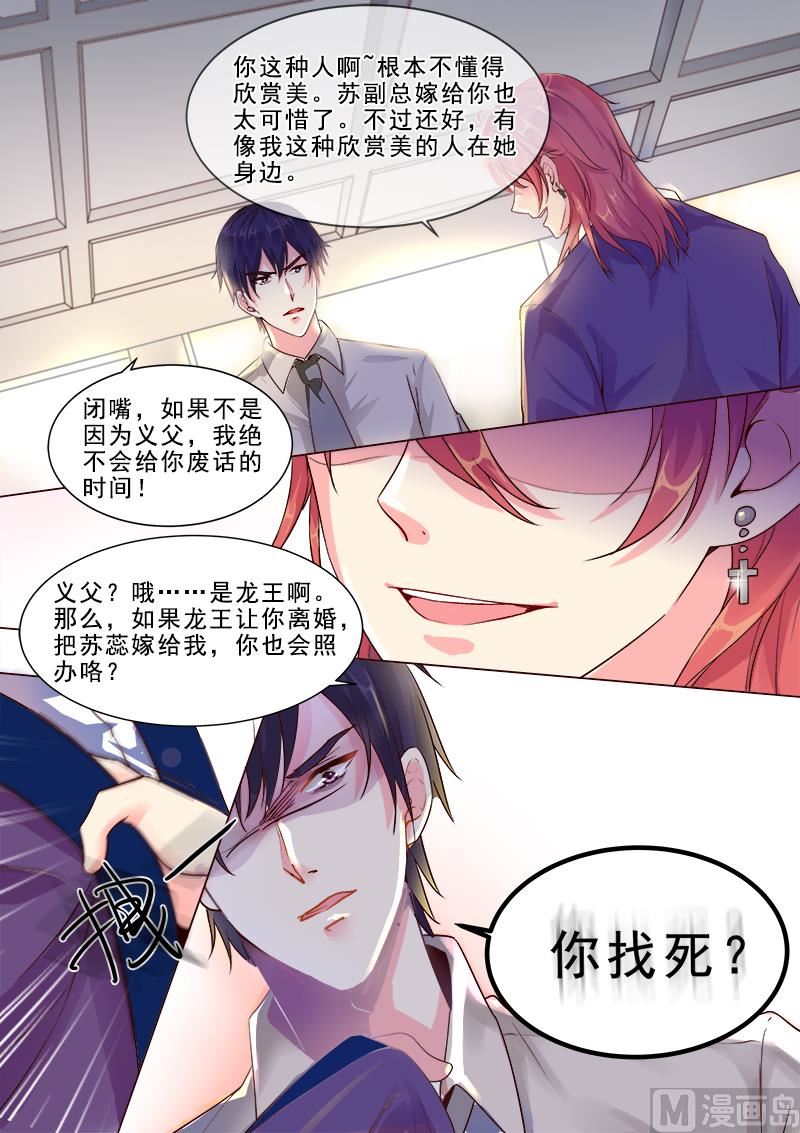 我的霸道男友韩漫全集-第317回  神秘的邀约无删减无遮挡章节图片 