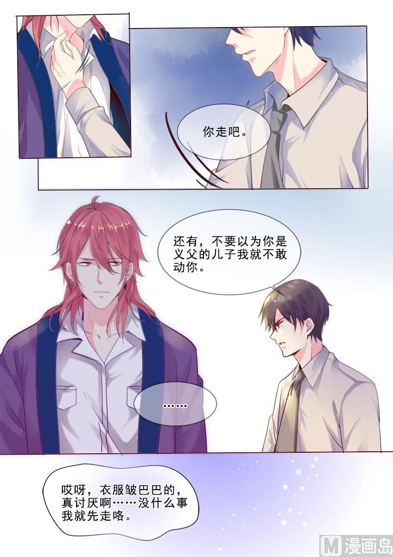 我的霸道男友韩漫全集-第317回  神秘的邀约无删减无遮挡章节图片 