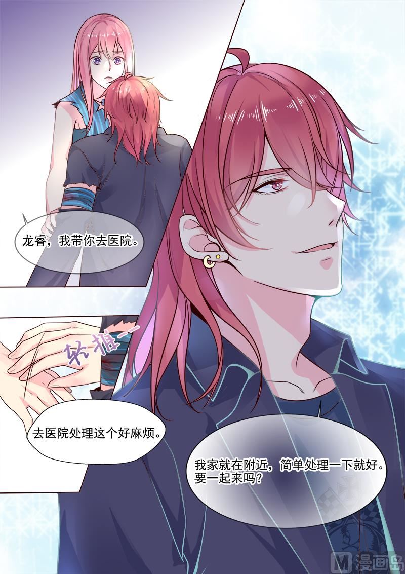 我的霸道男友韩漫全集-第320回  跟谁走无删减无遮挡章节图片 