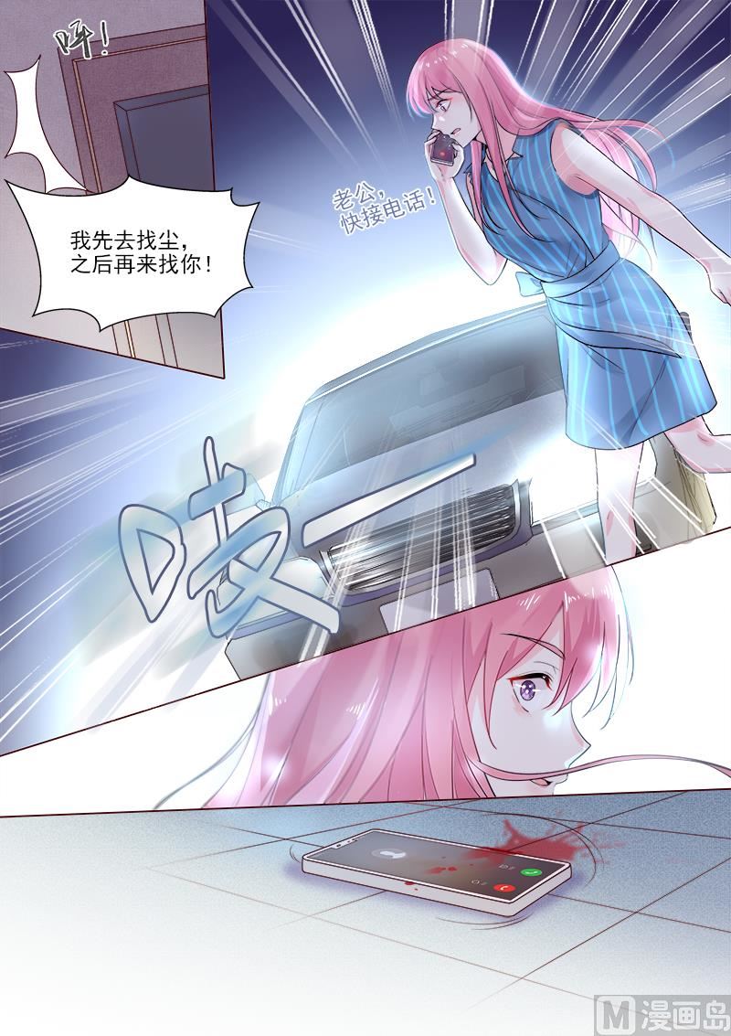 我的霸道男友韩漫全集-第322回  苏蕊的意外无删减无遮挡章节图片 