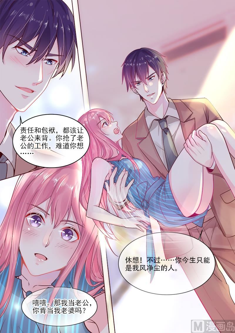我的霸道男友韩漫全集-第322回  苏蕊的意外无删减无遮挡章节图片 