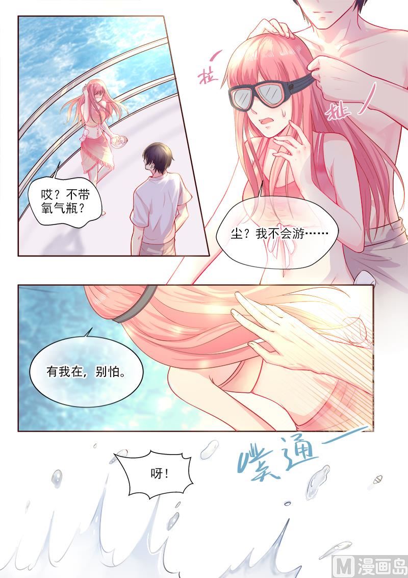 我的霸道男友韩漫全集-第324回  害你一辈子无删减无遮挡章节图片 