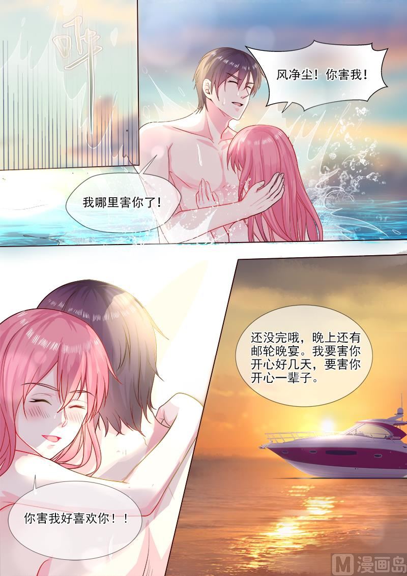 我的霸道男友韩漫全集-第324回  害你一辈子无删减无遮挡章节图片 