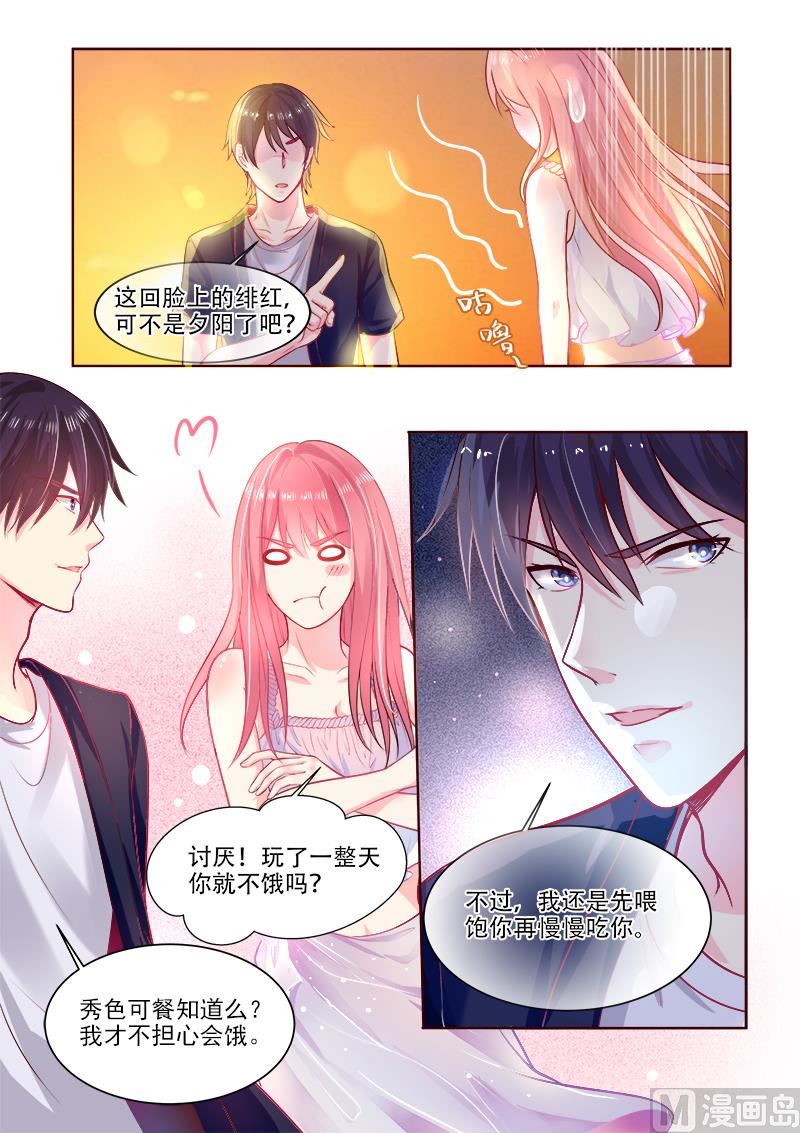 我的霸道男友韩漫全集-第325回  我的天使无删减无遮挡章节图片 
