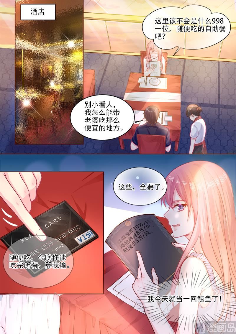 我的霸道男友韩漫全集-第325回  我的天使无删减无遮挡章节图片 