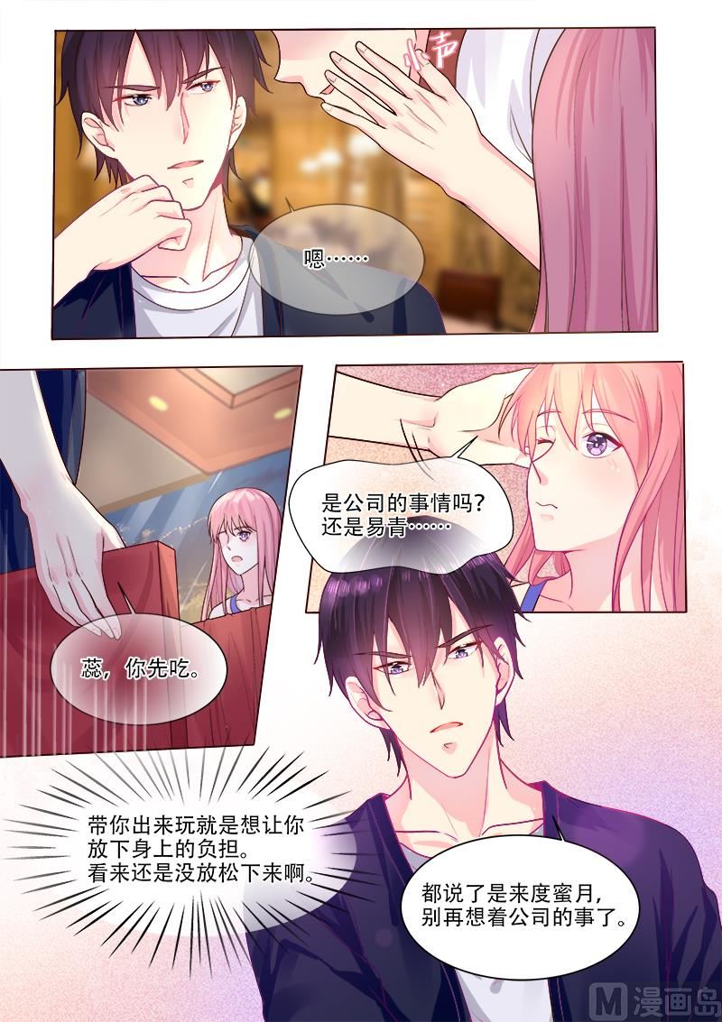 我的霸道男友韩漫全集-第325回  我的天使无删减无遮挡章节图片 