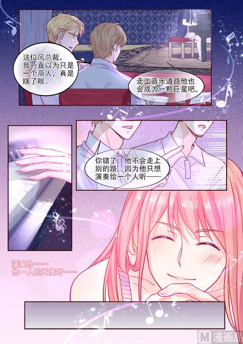 我的霸道男友韩漫全集-第325回  我的天使无删减无遮挡章节图片 