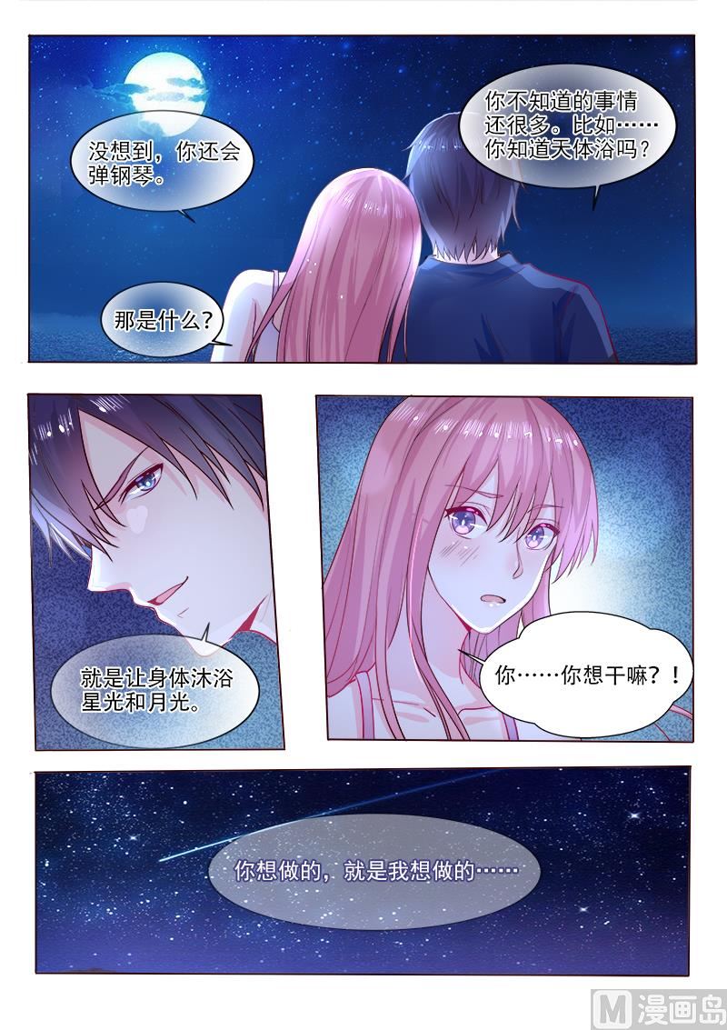 我的霸道男友韩漫全集-第325回  我的天使无删减无遮挡章节图片 