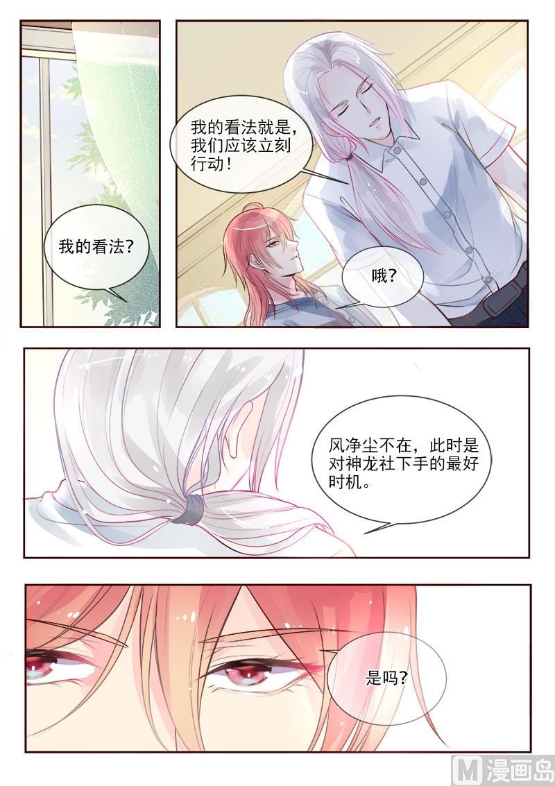 我的霸道男友韩漫全集-第327回  机械心脏之谜无删减无遮挡章节图片 