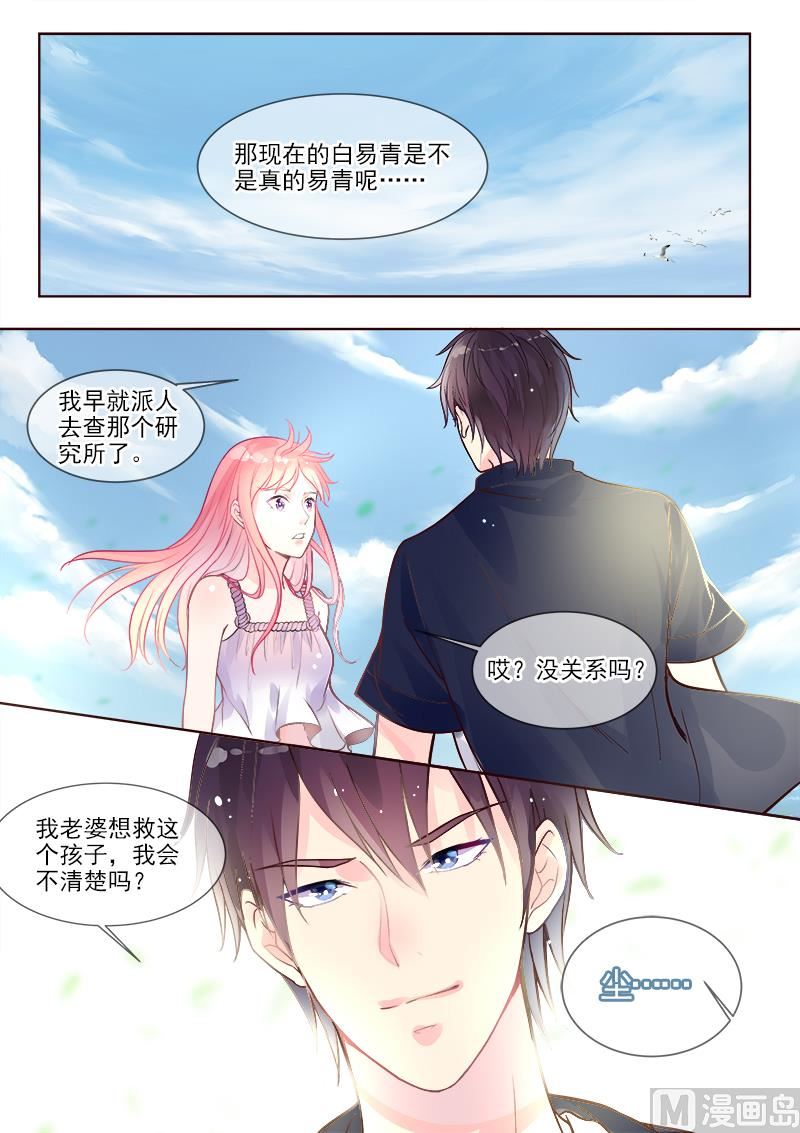 我的霸道男友韩漫全集-第329回  线索无删减无遮挡章节图片 