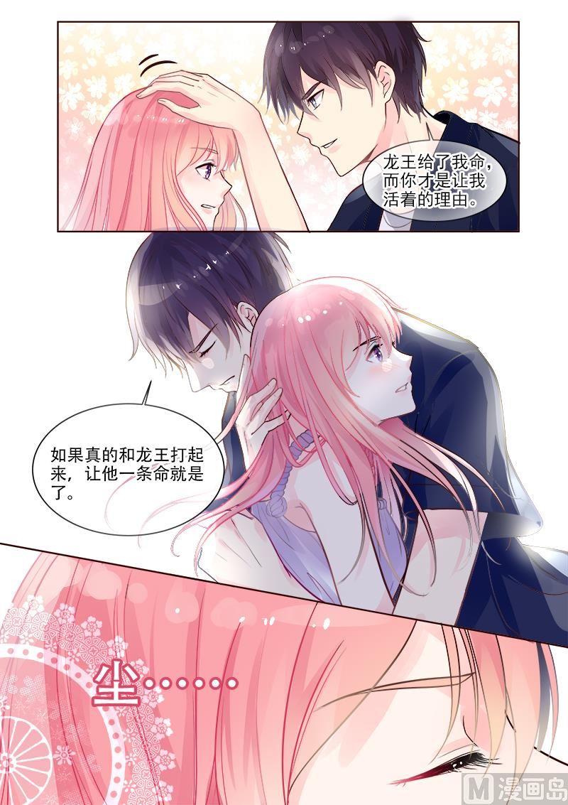 我的霸道男友韩漫全集-第329回  线索无删减无遮挡章节图片 