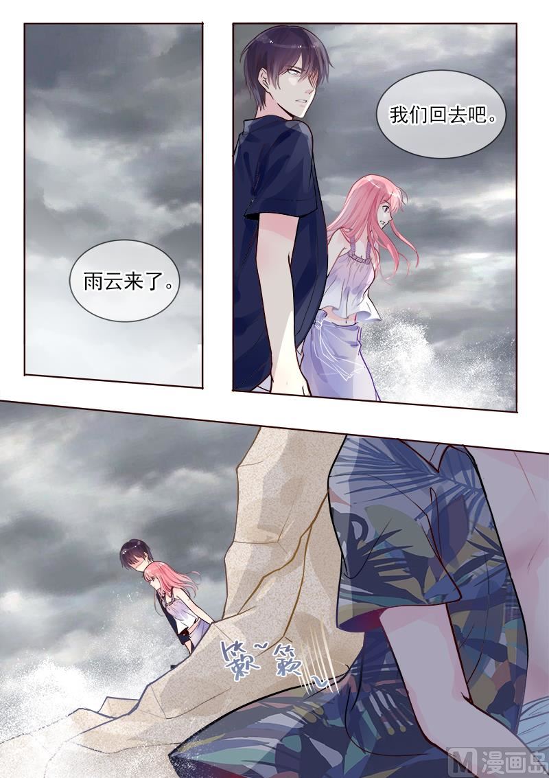 我的霸道男友韩漫全集-第329回  线索无删减无遮挡章节图片 