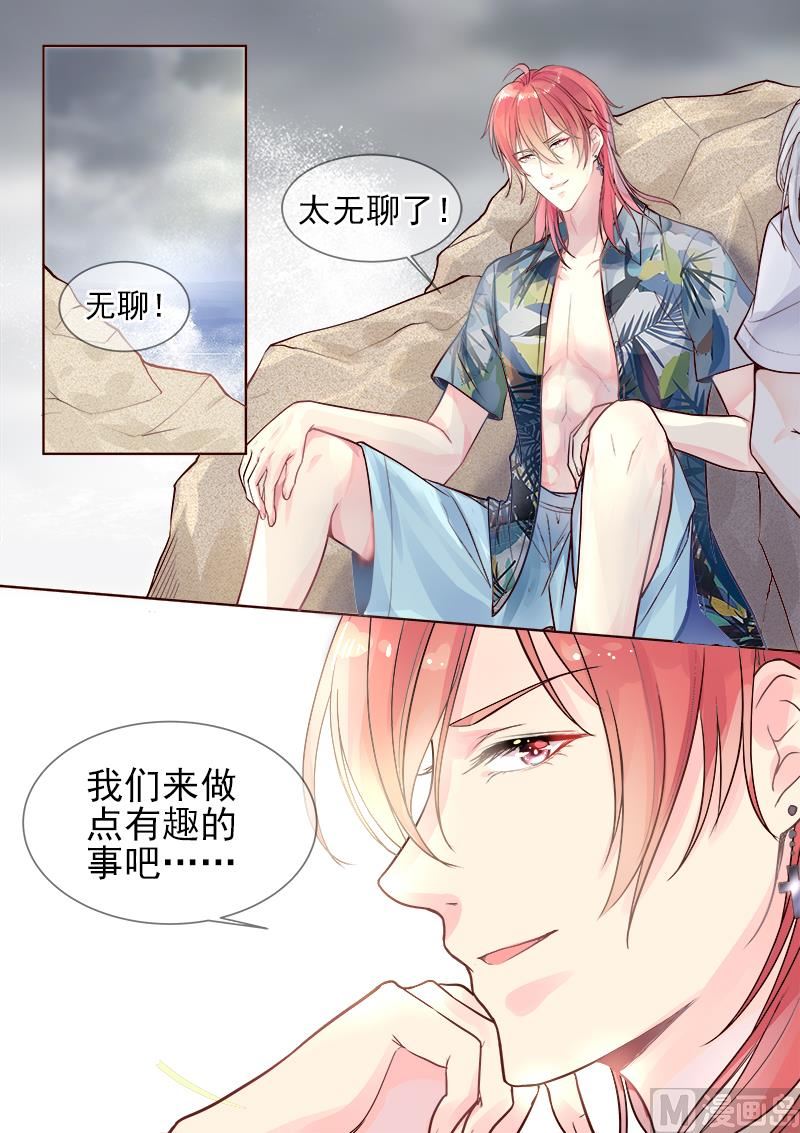 我的霸道男友韩漫全集-第329回  线索无删减无遮挡章节图片 