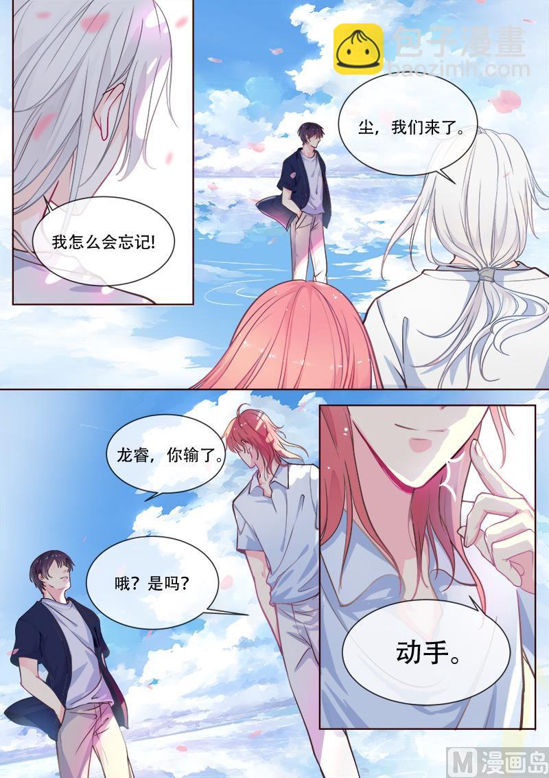我的霸道男友韩漫全集-第331回  噩梦无删减无遮挡章节图片 