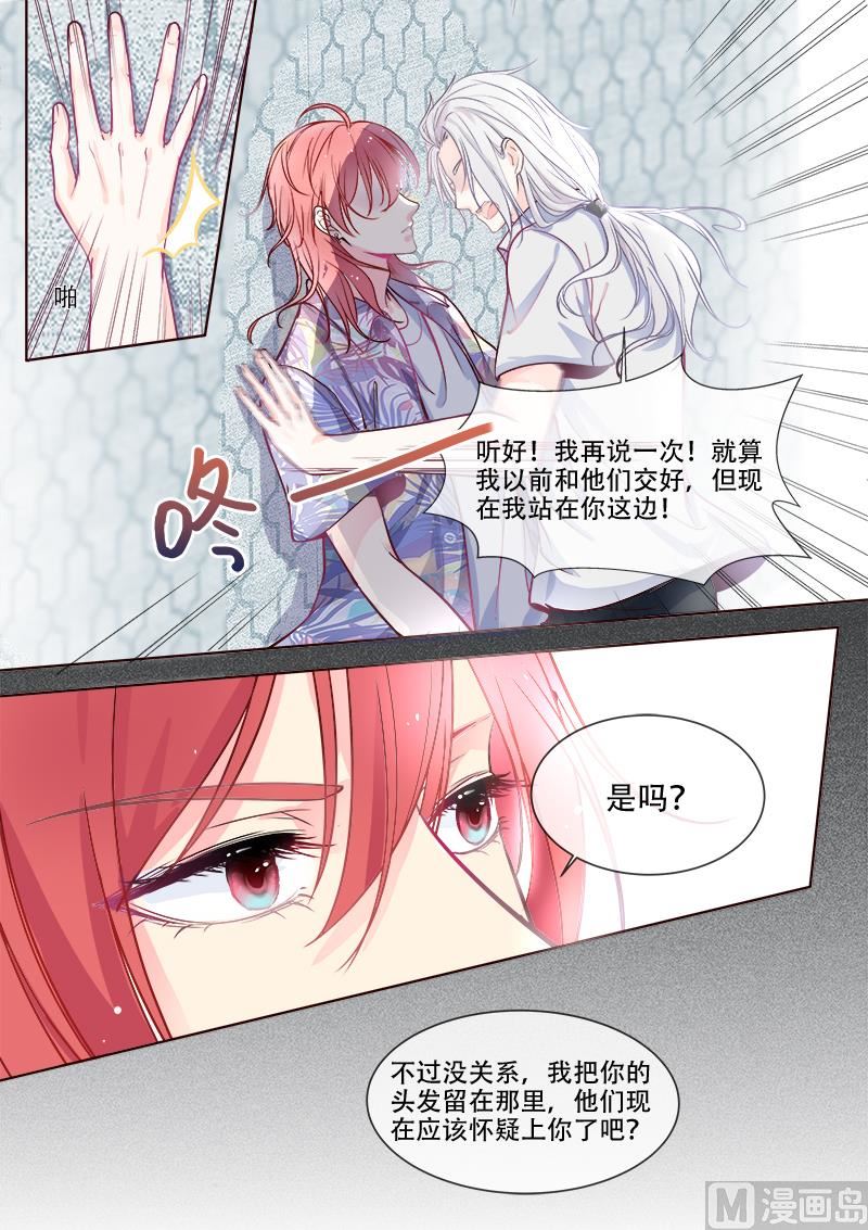 我的霸道男友韩漫全集-第331回  噩梦无删减无遮挡章节图片 