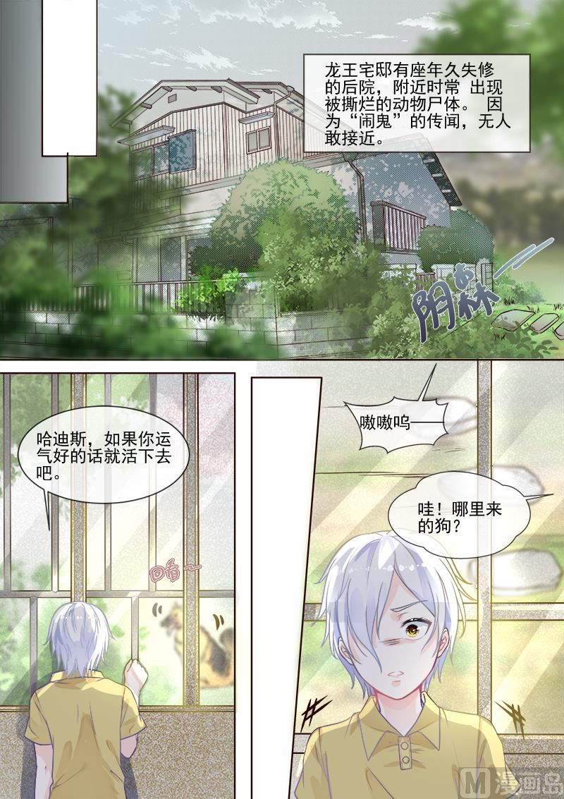 我的霸道男友韩漫全集-第333回  想要活下去无删减无遮挡章节图片 