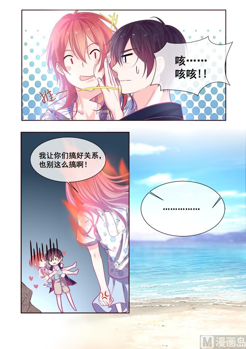 我的霸道男友韩漫全集-第337回  龙睿的挑衅无删减无遮挡章节图片 
