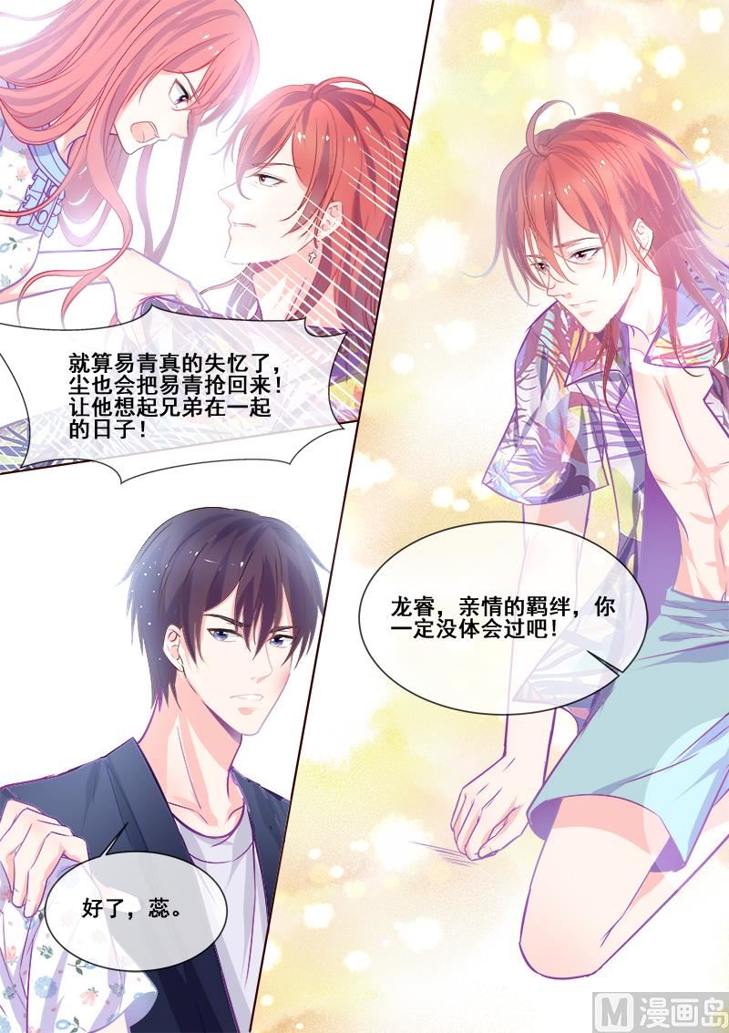 我的霸道男友韩漫全集-第340回  最后的胜利无删减无遮挡章节图片 