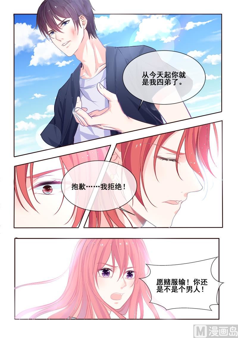 我的霸道男友韩漫全集-第340回  最后的胜利无删减无遮挡章节图片 