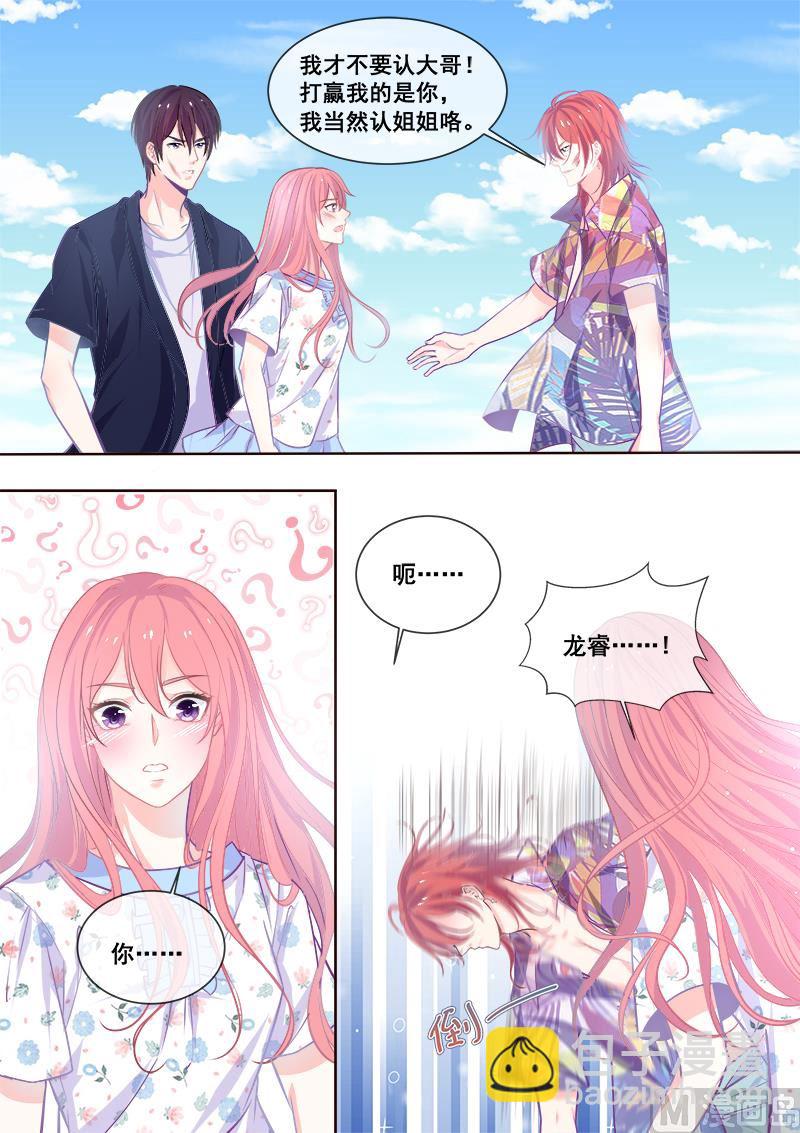 我的霸道男友韩漫全集-第340回  最后的胜利无删减无遮挡章节图片 