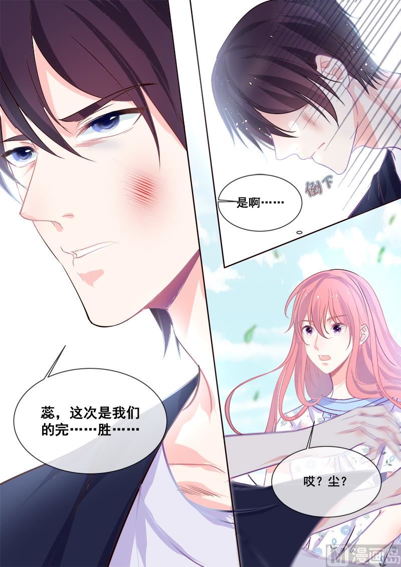 我的霸道男友韩漫全集-第340回  最后的胜利无删减无遮挡章节图片 