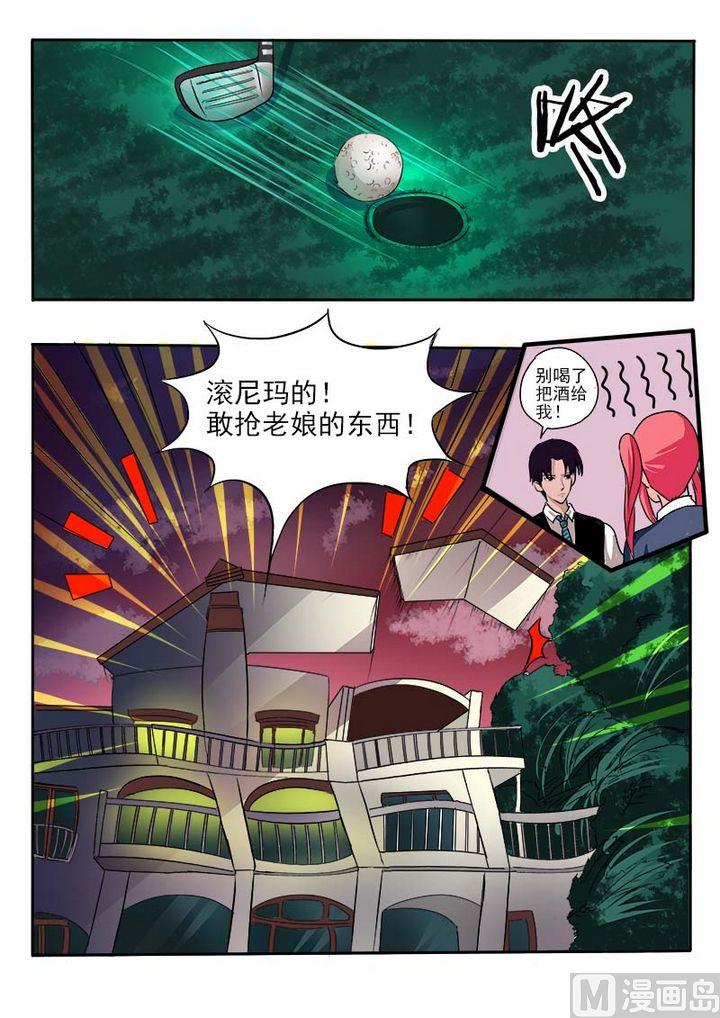 我的霸道男友韩漫全集-第三十五回：会做饭的男人无删减无遮挡章节图片 