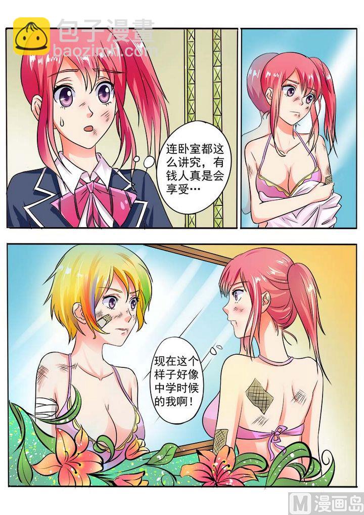 我的霸道男友韩漫全集-第三十五回：会做饭的男人无删减无遮挡章节图片 